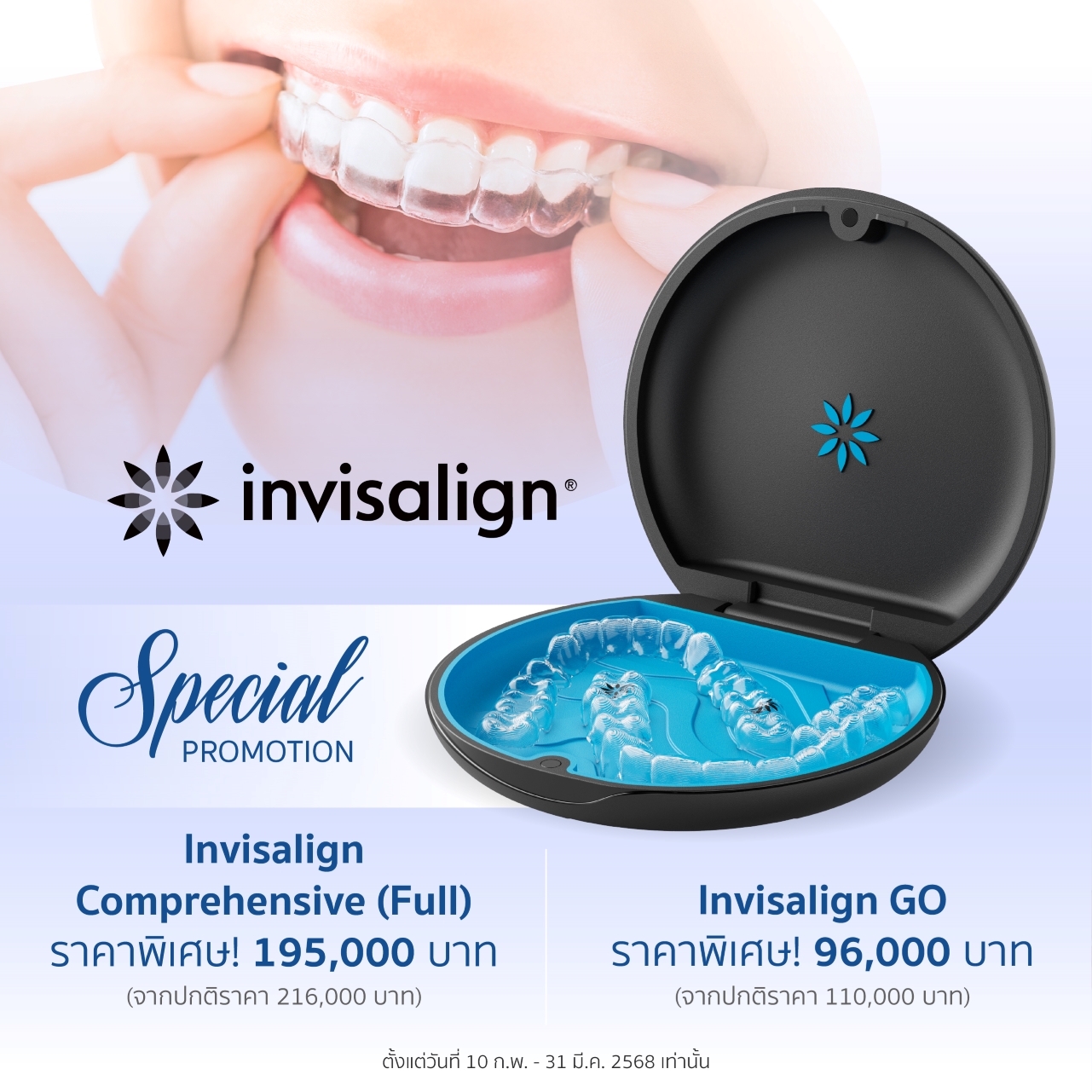 Dental_Invisalign